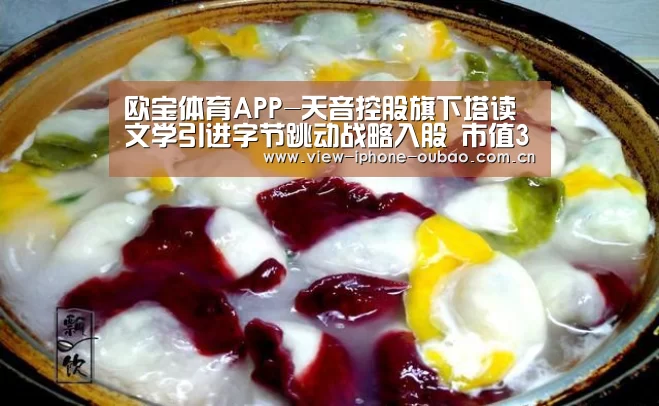 欧宝体育APP