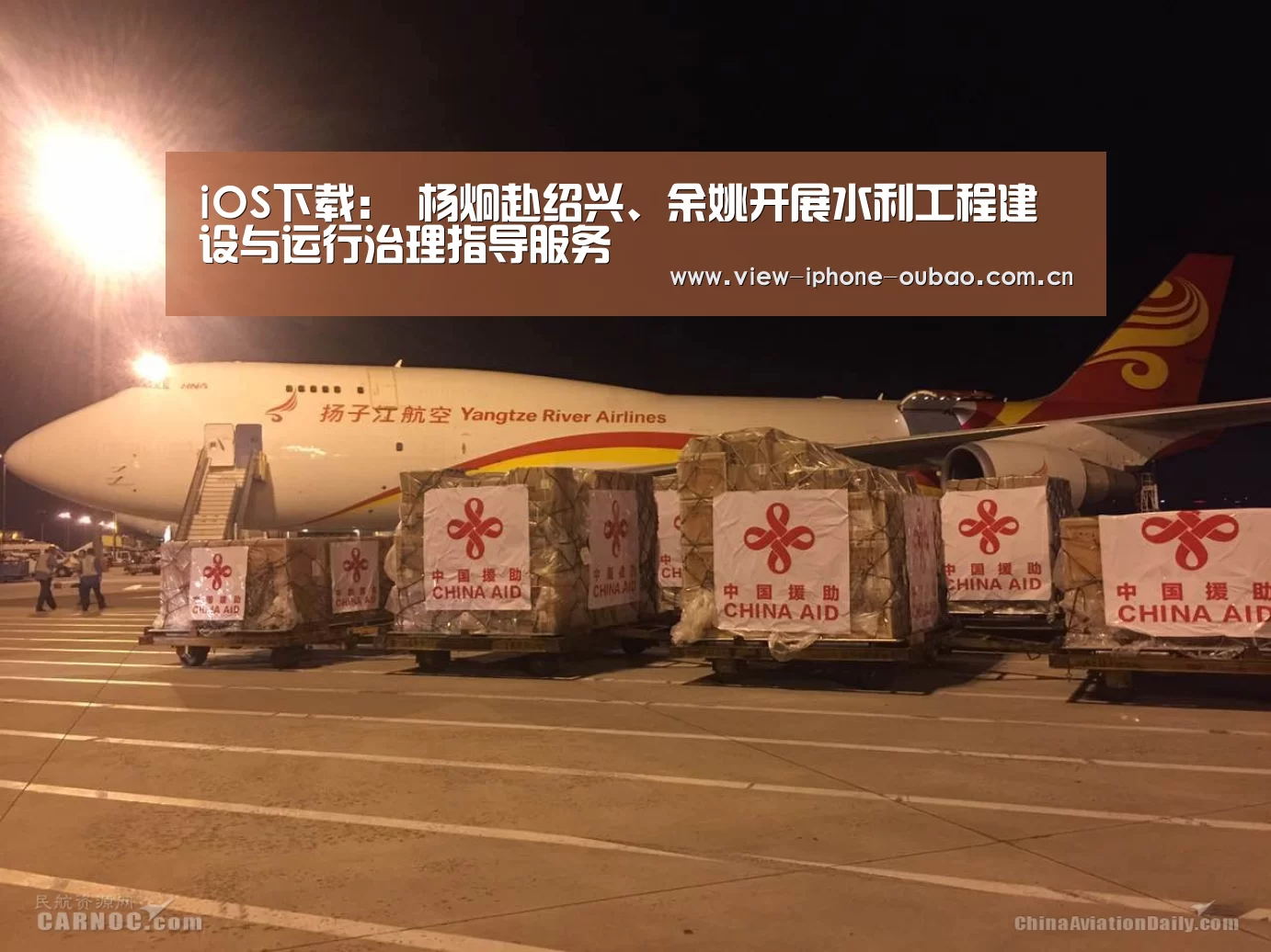 iOS下载:
杨炯赴绍兴、余姚开展水利工程建设与运行治理指导服务(图2) iOS下载