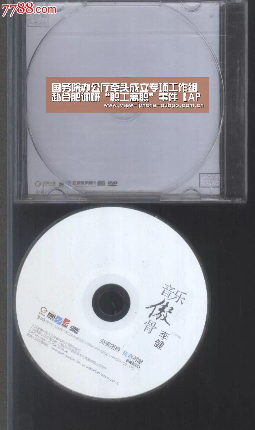国务院办公厅牵头成立专项工作组 赴合肥调研“职工离职”事件【APP下载】(图1) APP下载