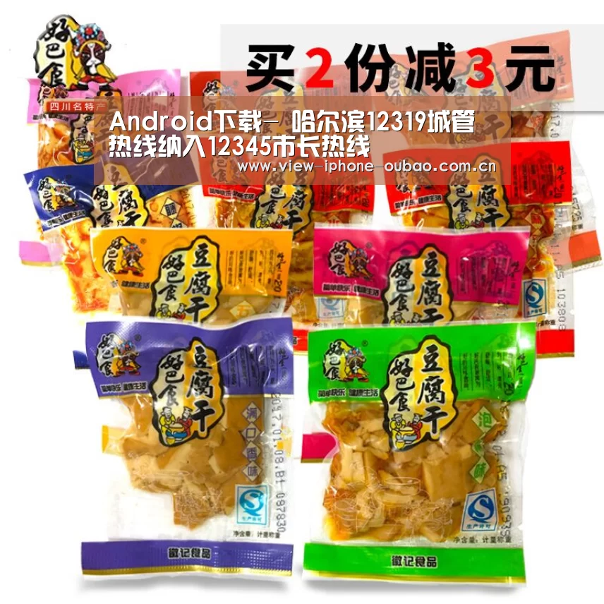 Android下载-
哈尔滨12319城管热线纳入12345市长热线(图1) 欧宝体育APP