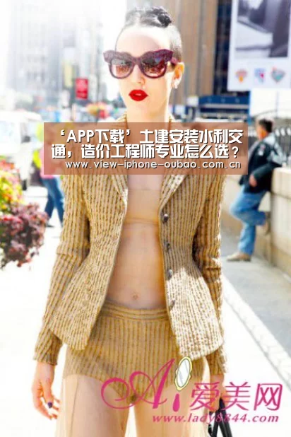 ‘APP下载’土建安装水利交通,造价工程师专业怎么选?(图1) Android下载