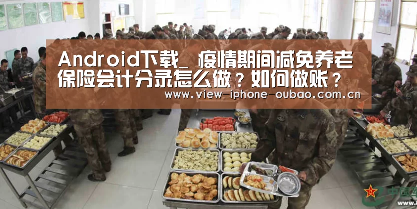 官方应用