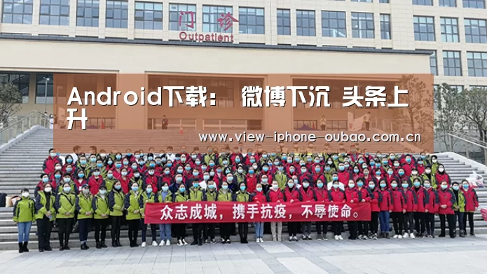 Android下载