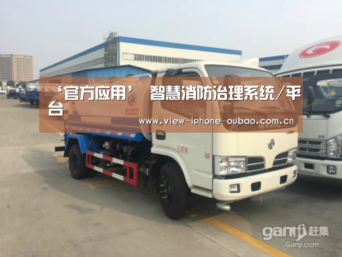 官方应用